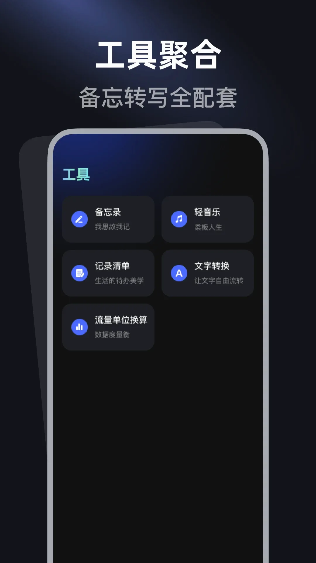 手机一键录音机(录音管理工具)应用截图3
