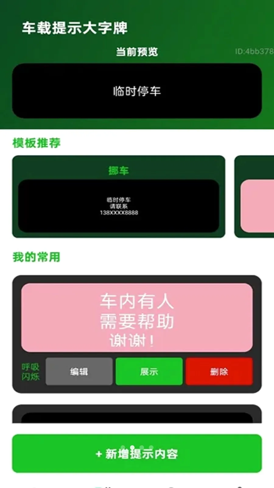 大字清楚看2026最新版本应用截图2