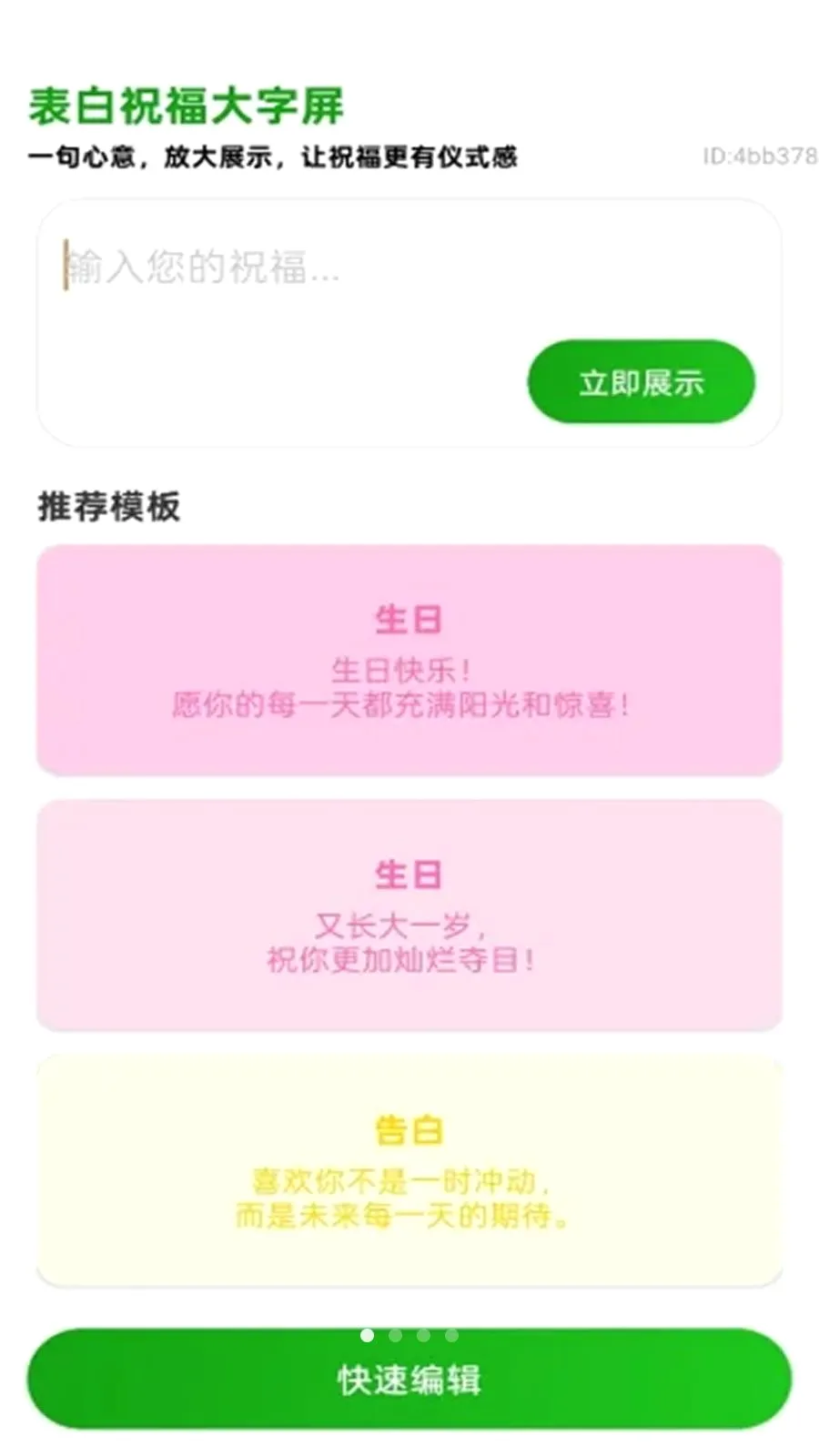 大字清楚看2026最新版本应用截图3