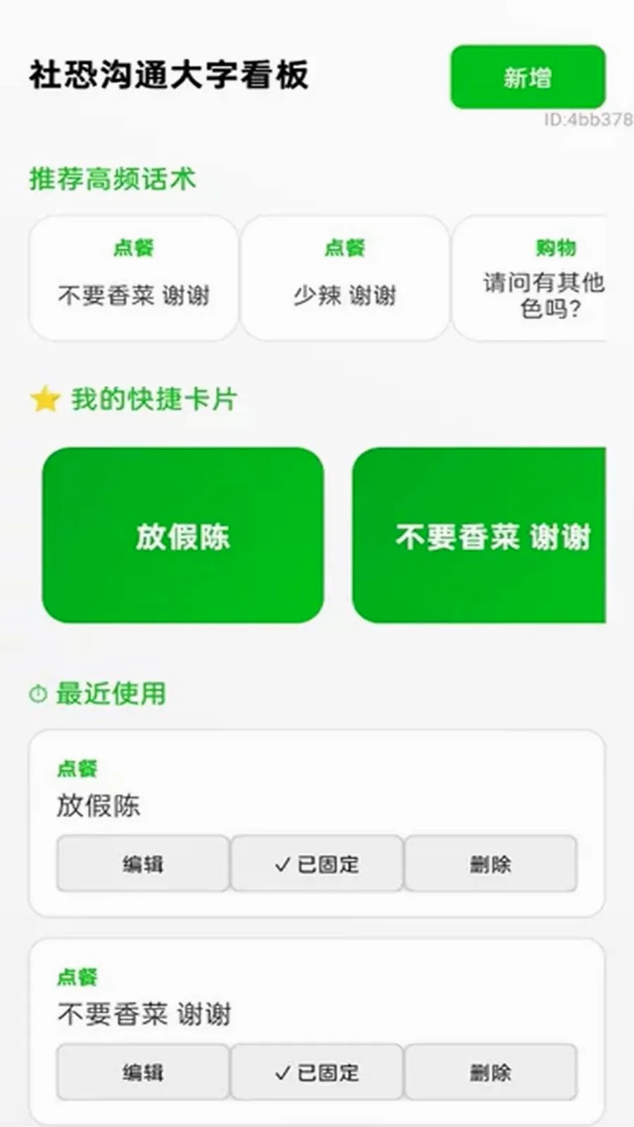 大字清楚看2026最新版本应用截图1