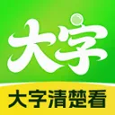 大字清楚看2026最新版本应用2026-大字清楚看2026最新版本官方最新版Androidv2.0.1 安卓版