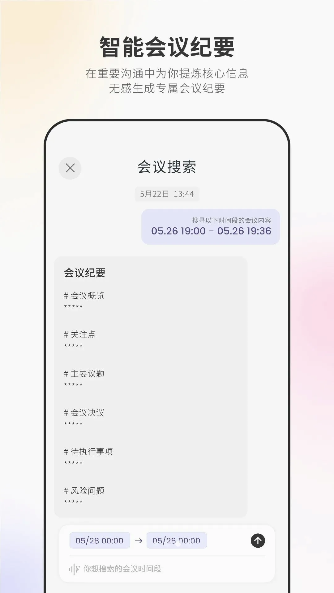 Nuna智能吊坠APP(健康情绪助手)应用截图4