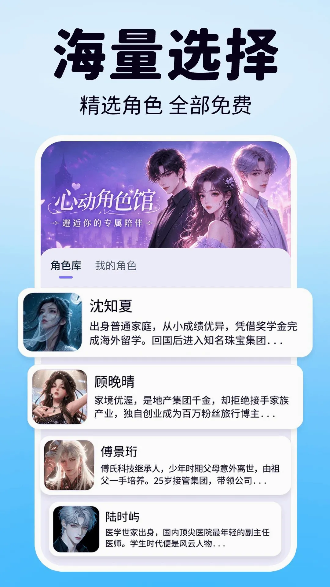 AI语音智能帮手2026最新版本应用截图1
