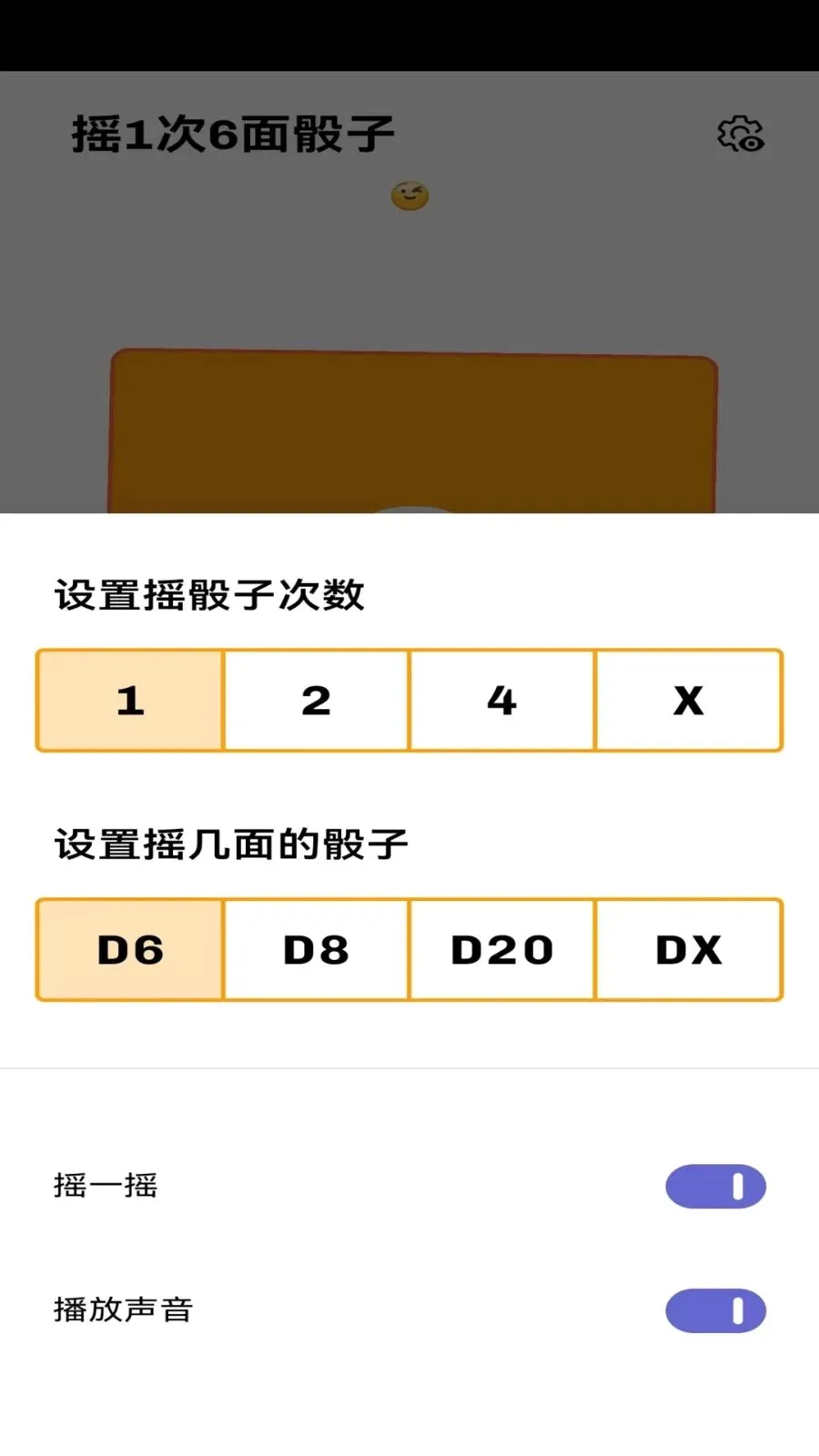 金速运动记录软件(运动计分工具)应用截图3