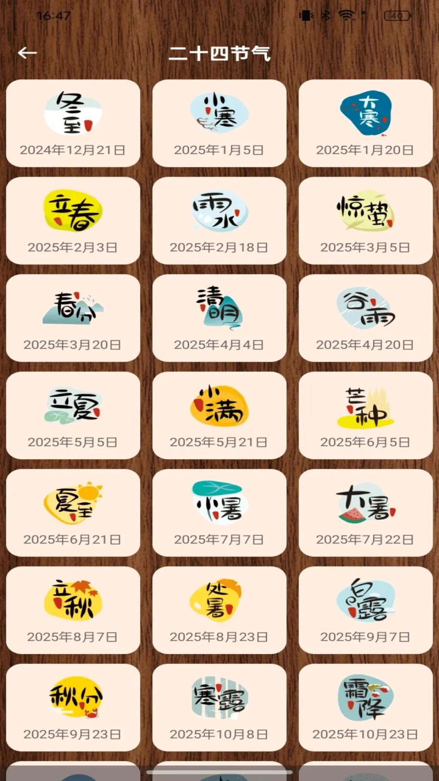 免费电子罗盘风水(专业罗盘功能)应用截图2
