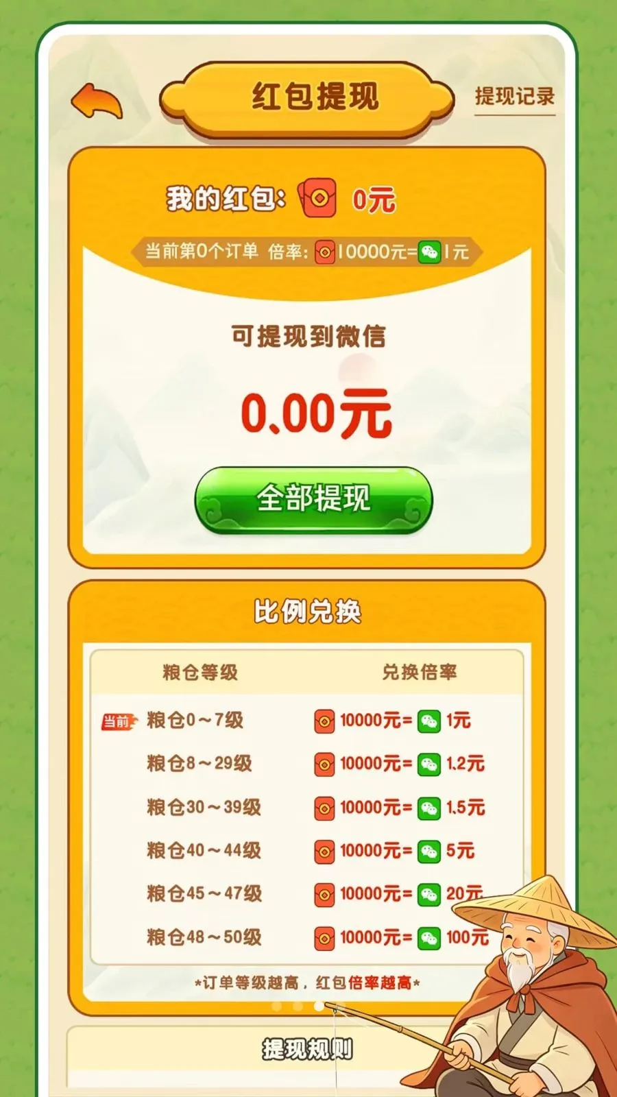 农场赚多多(趣味赚钱游戏)手游截图1