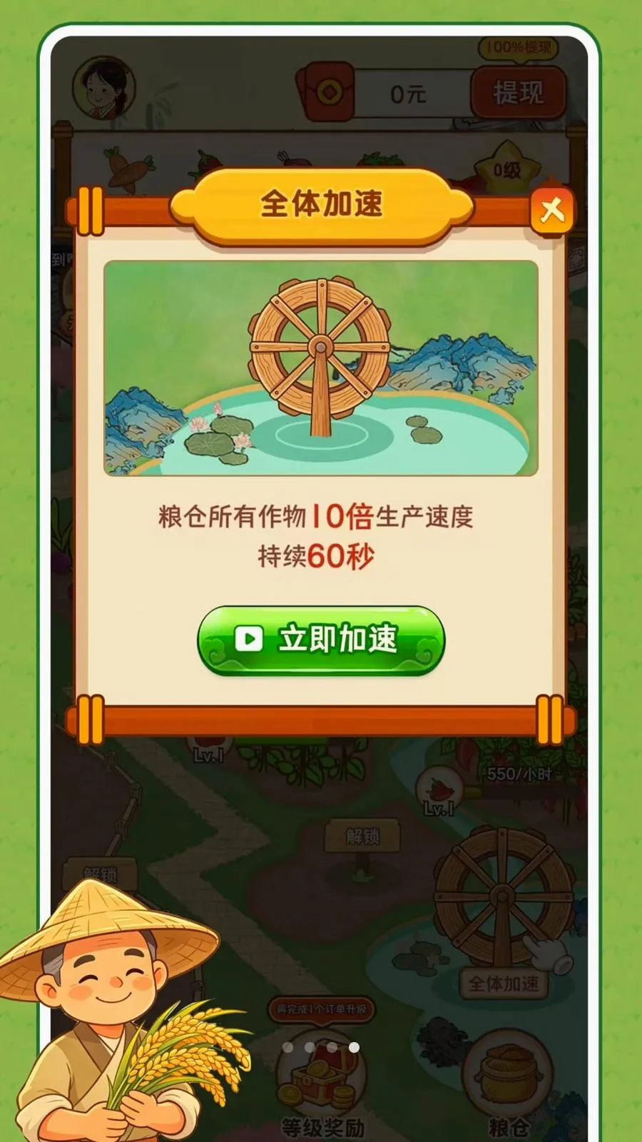 农场赚多多(趣味赚钱游戏)手游截图3