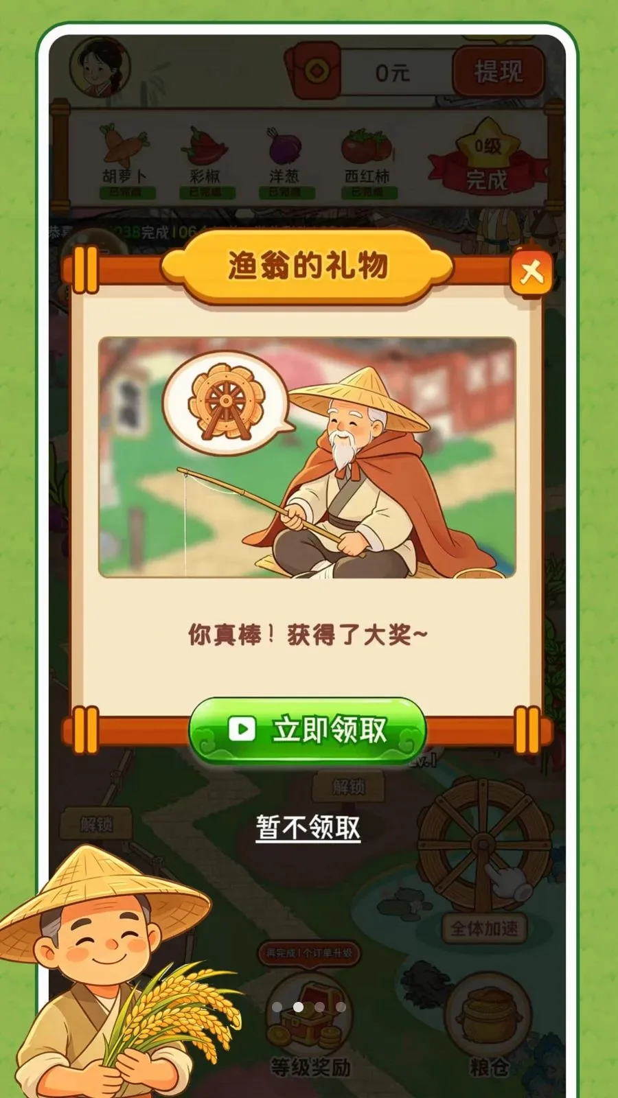 农场赚多多(趣味赚钱游戏)手游截图4