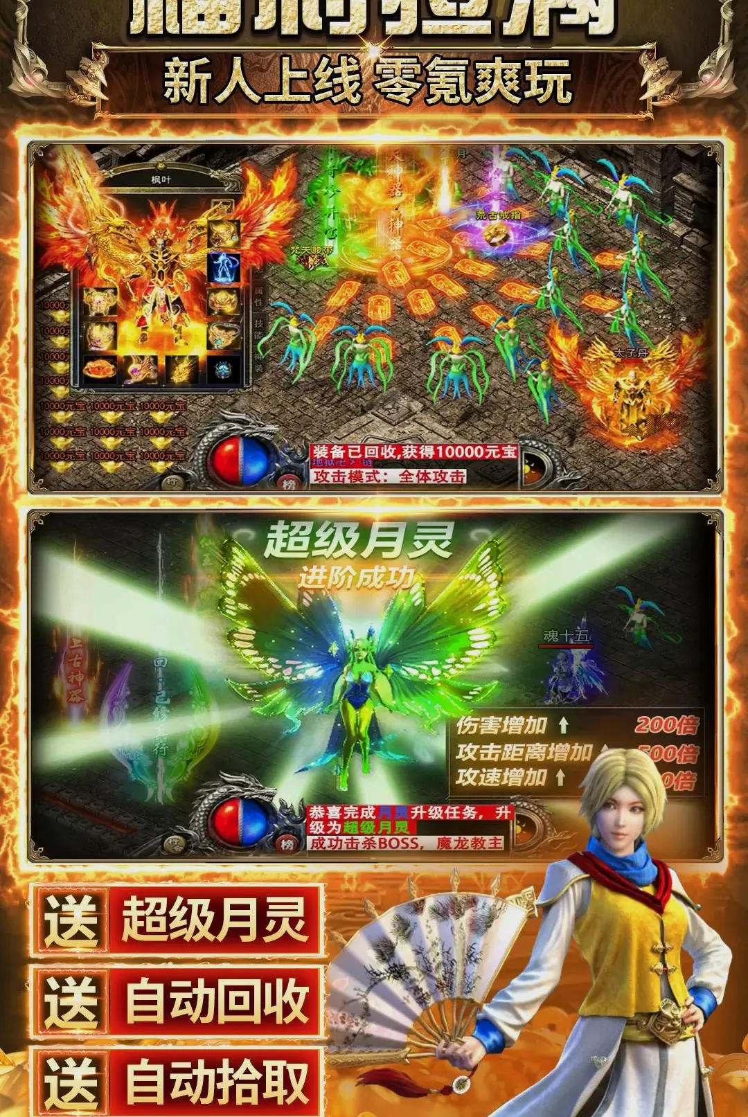 传奇之业最新安卓版手游截图3