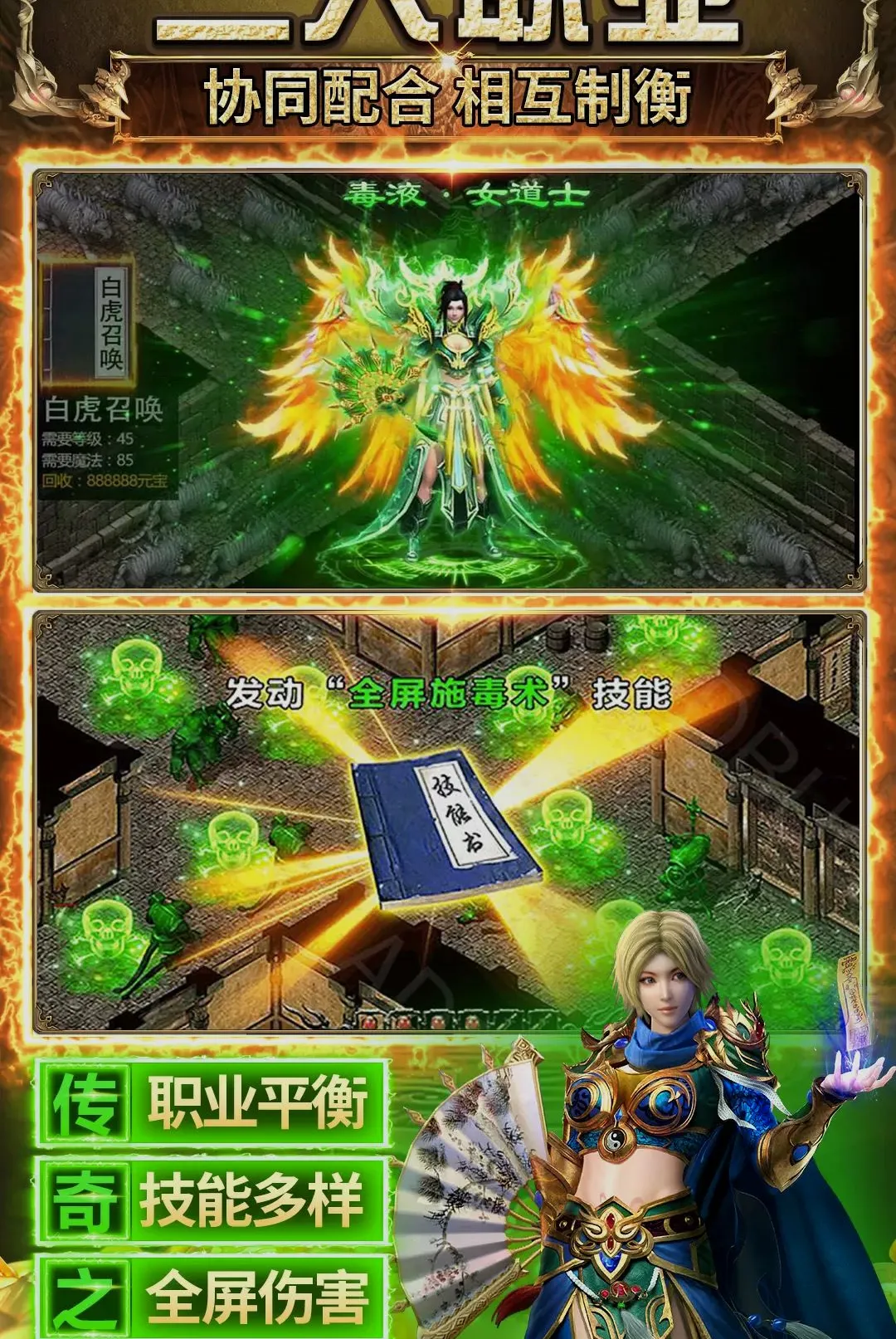 传奇之业最新安卓版手游截图1