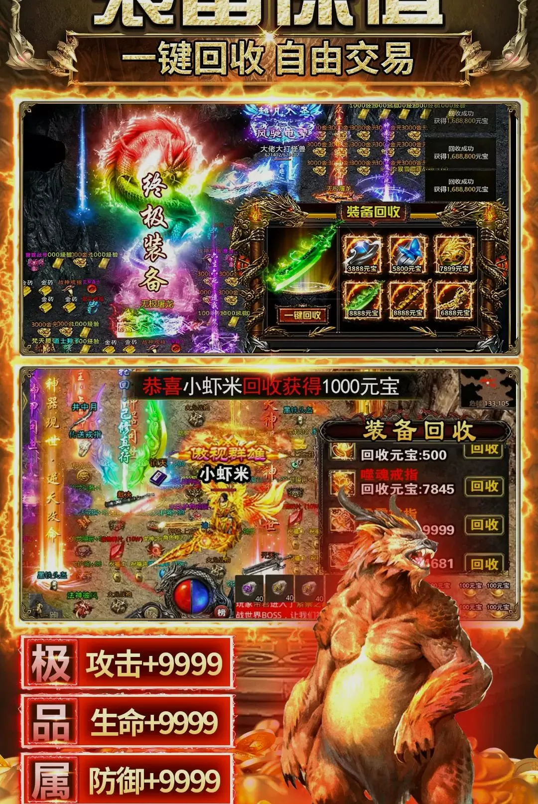 传奇之业最新安卓版手游截图2