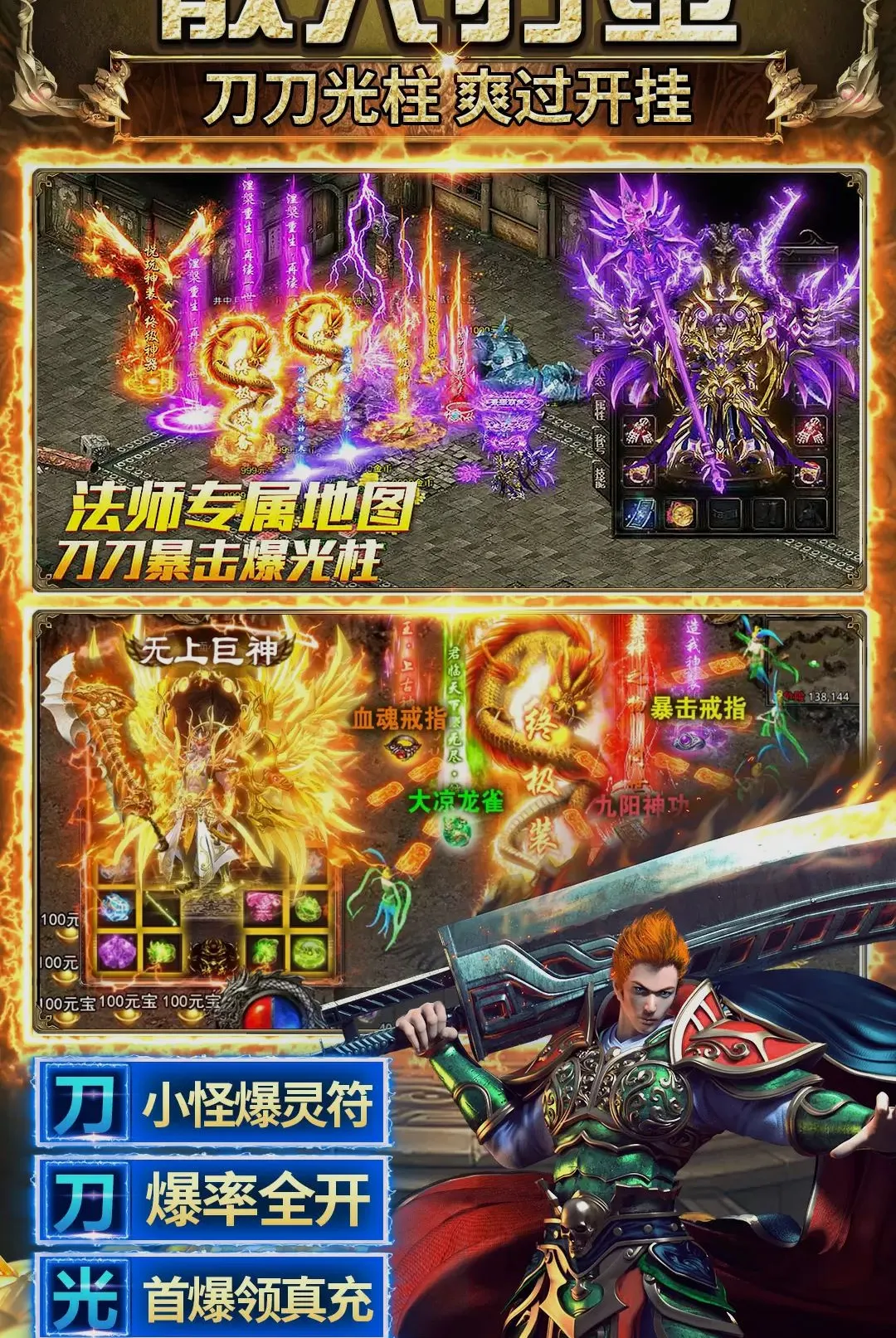 传奇之业最新安卓版手游截图4