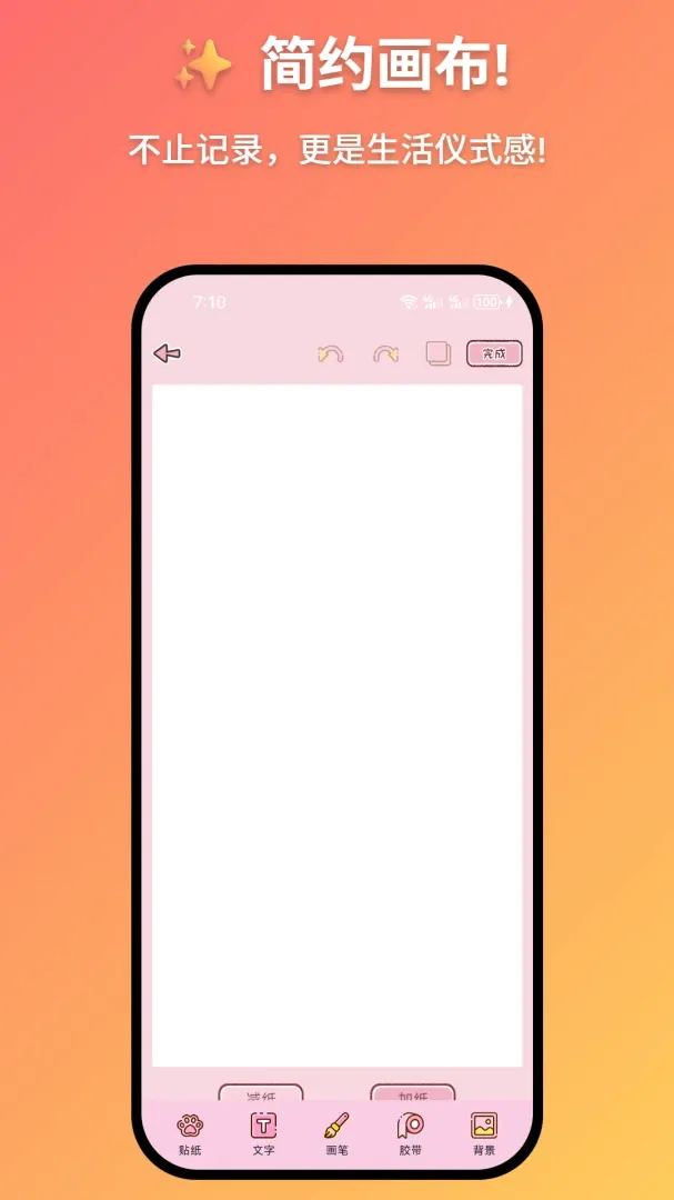 妖妖手帐2026官方最新版本应用截图2