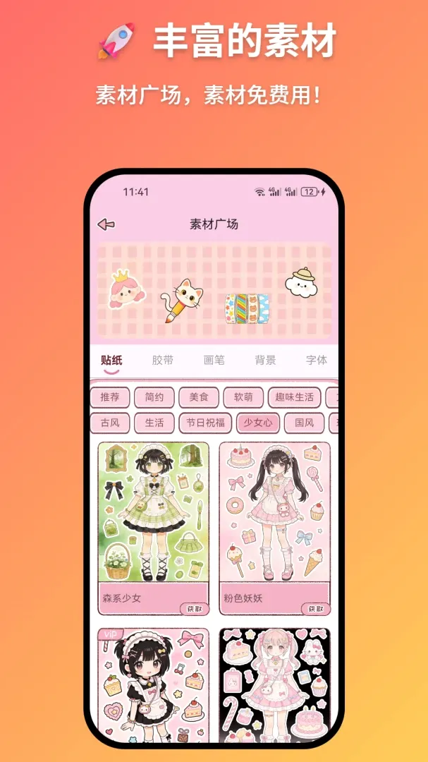 妖妖手帐2026官方最新版本应用截图4