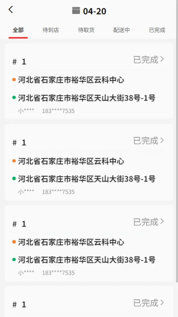 i鲜到家配送最新手机版应用截图3