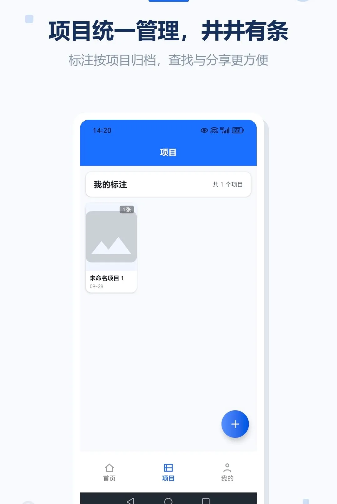图片尺寸标记大师2026最新版本应用截图1