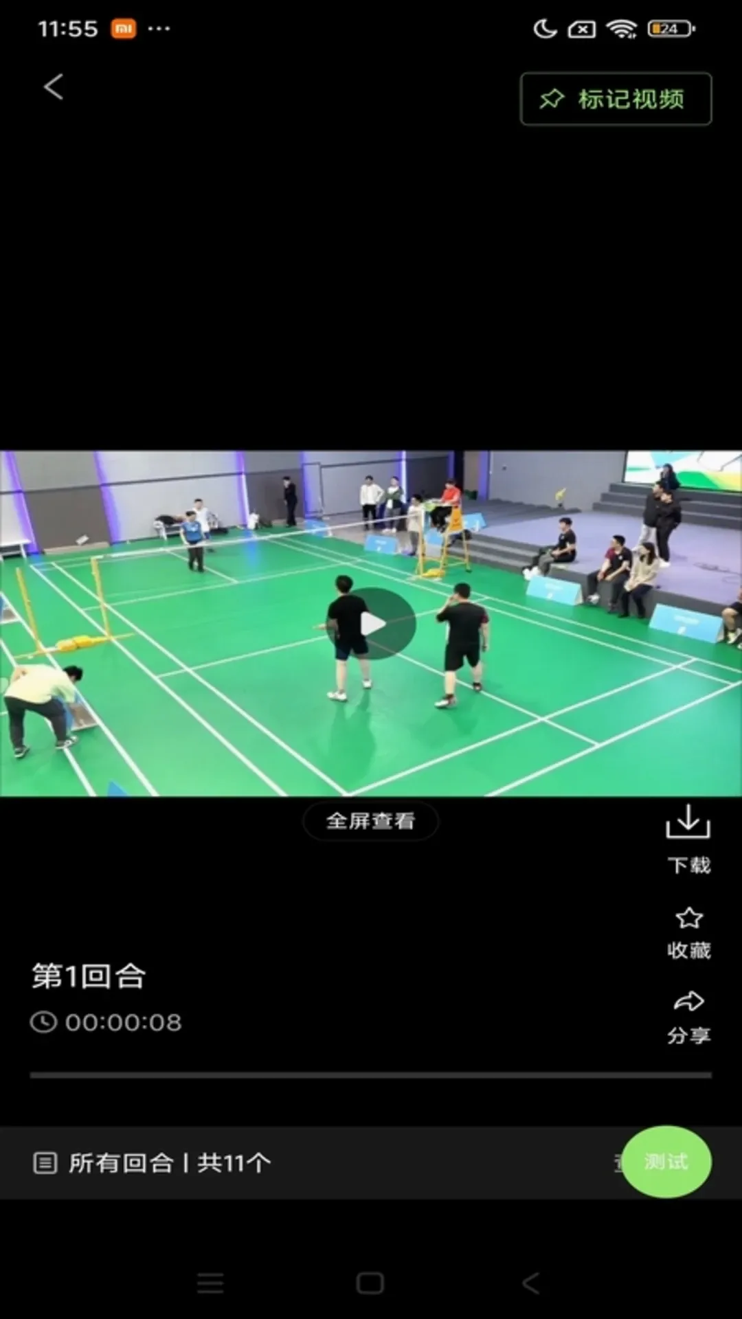 RallyVision2026官方最新版本手游截图4