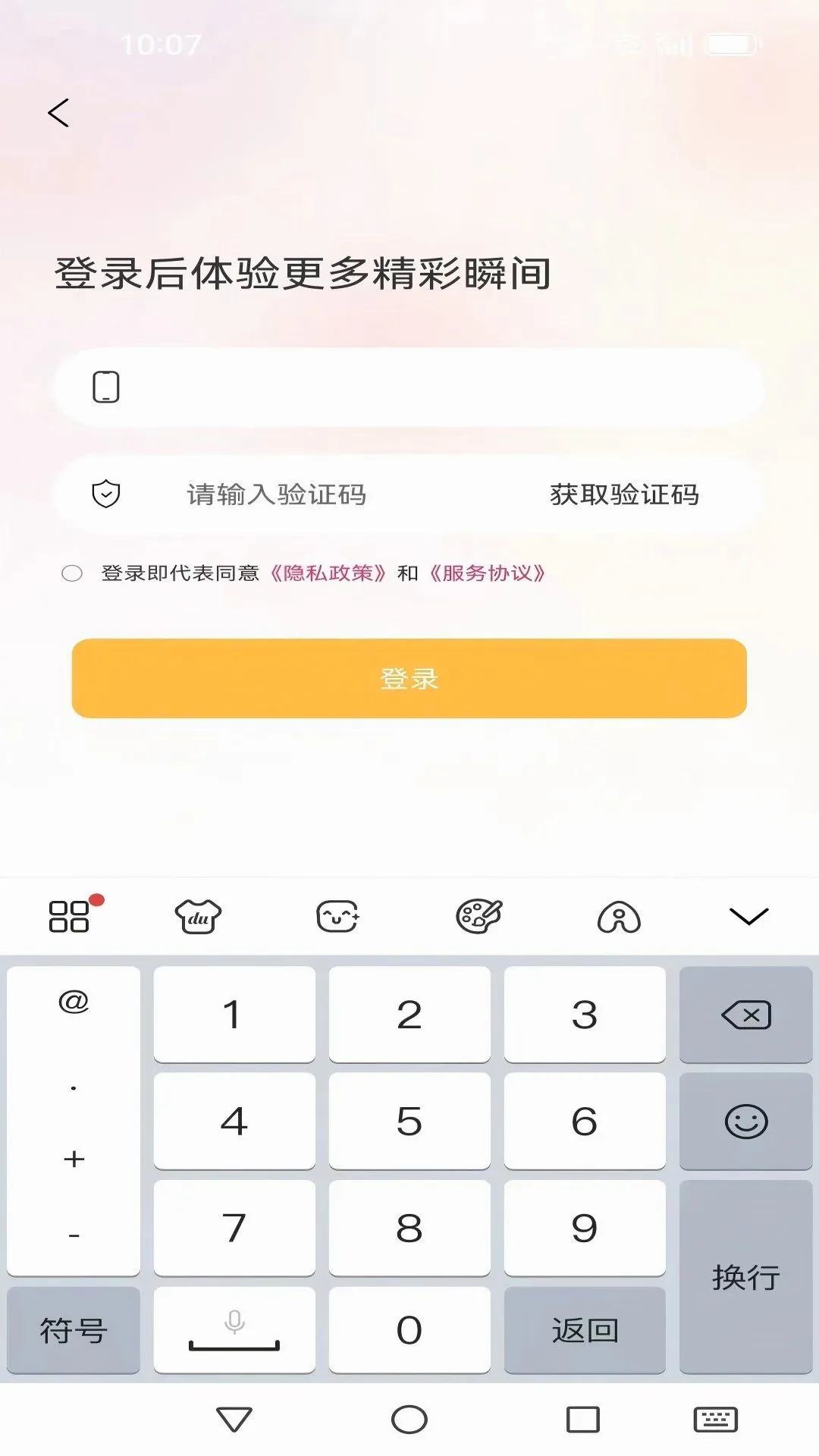 乐蜂2026官方最新版本应用截图3