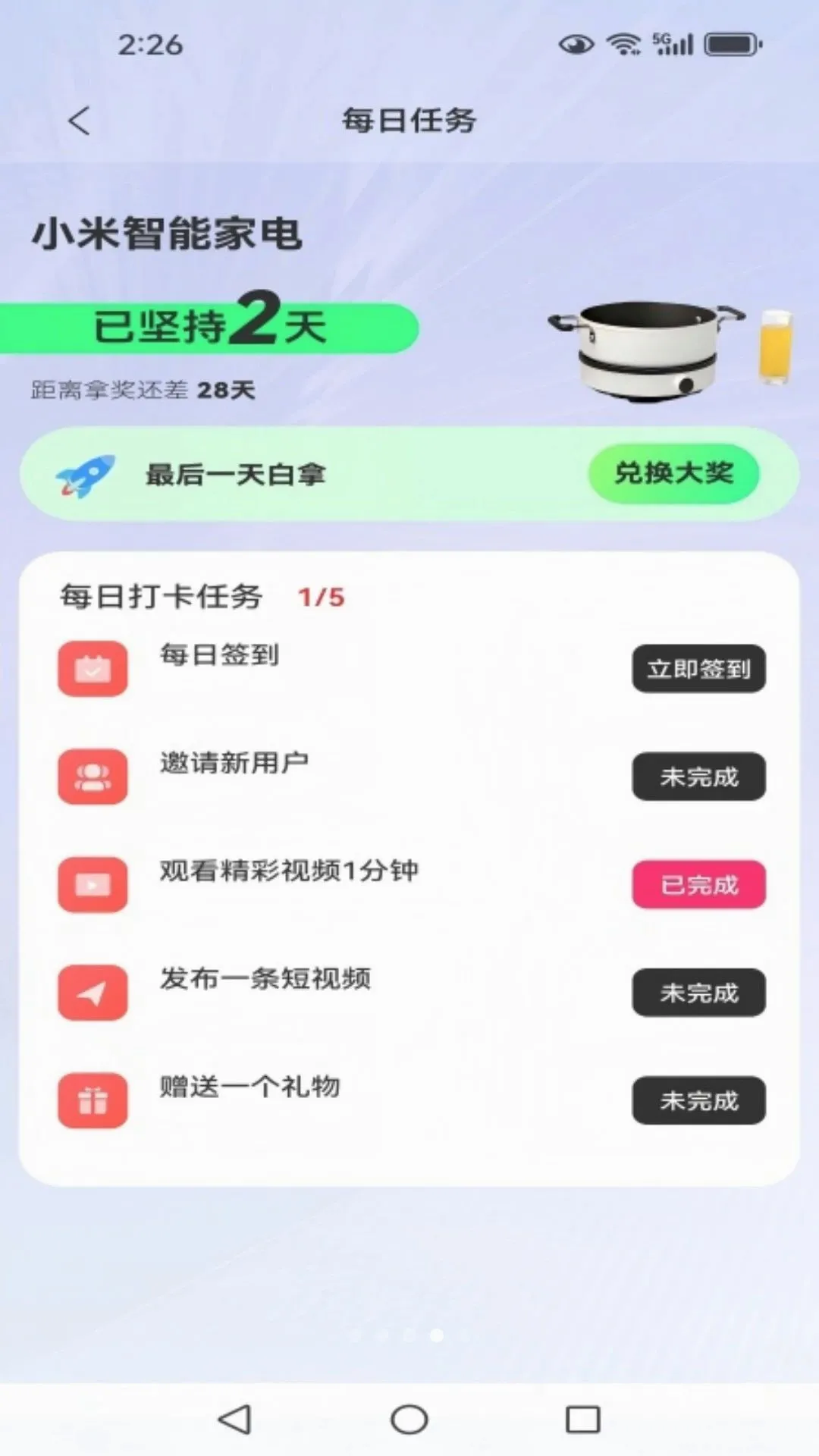 乐蜂2026官方最新版本应用截图4