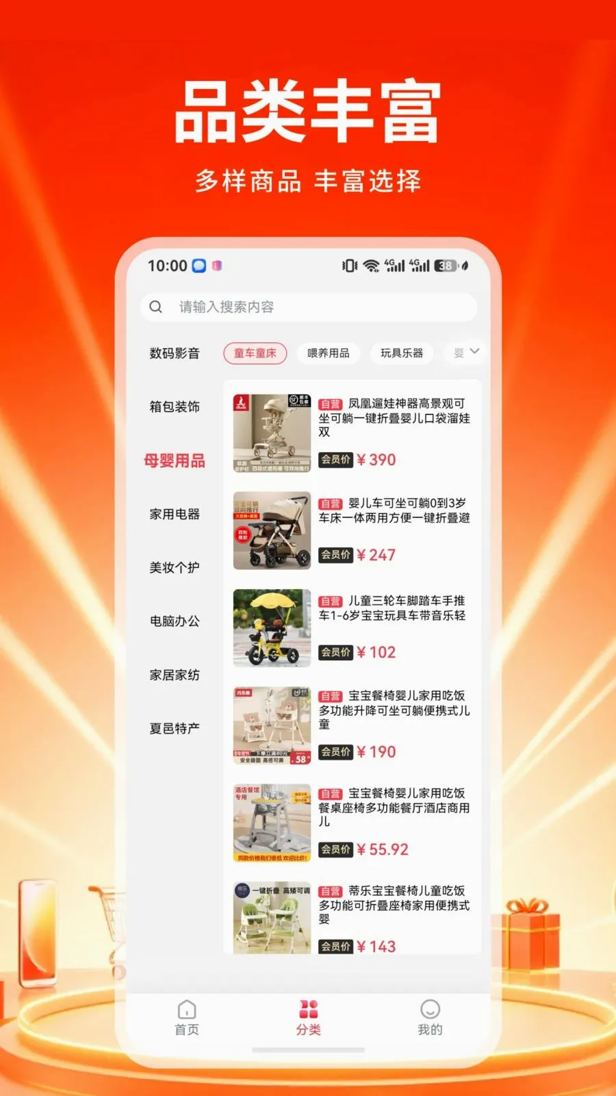 桢汇优选2026最新版本应用截图3