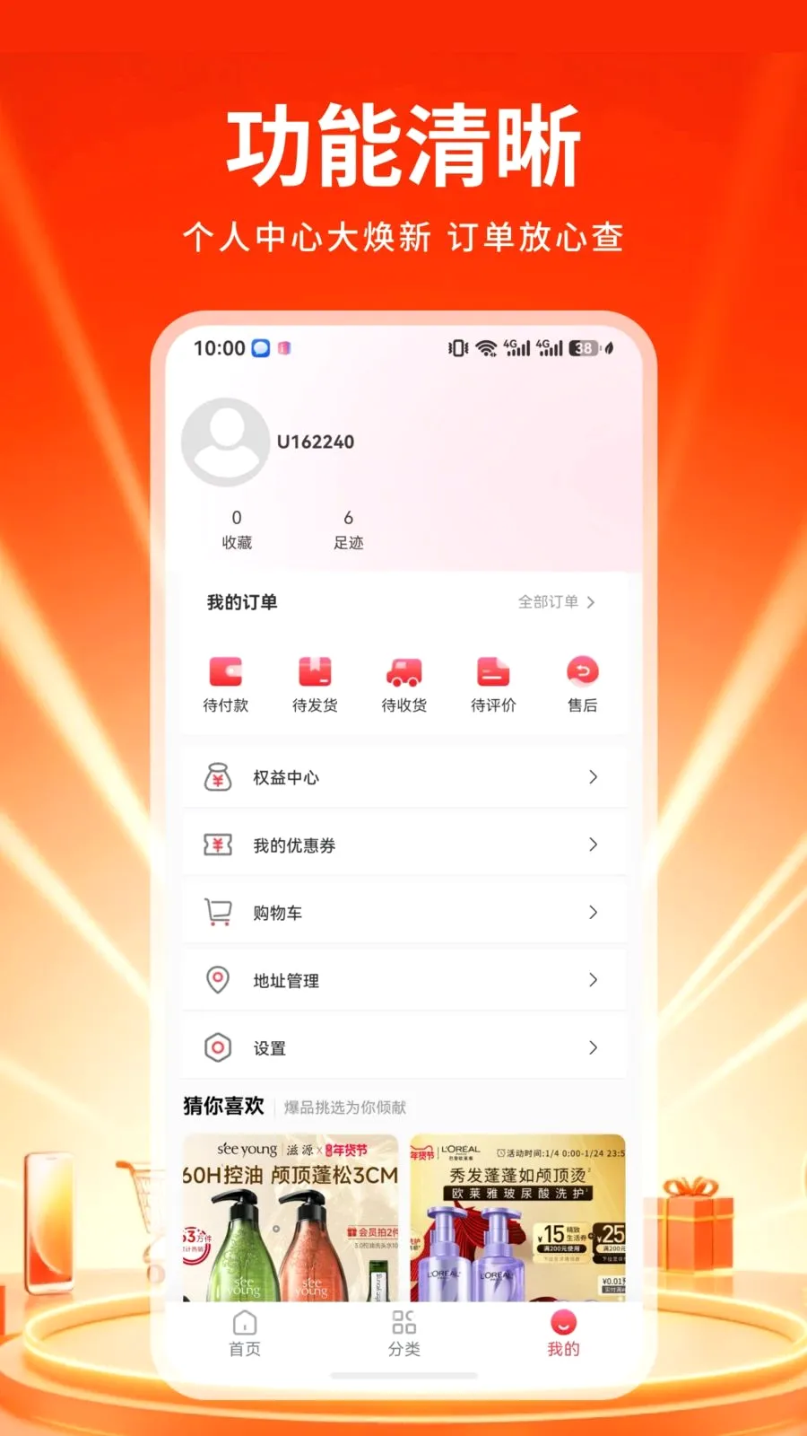 桢汇优选2026最新版本应用截图4