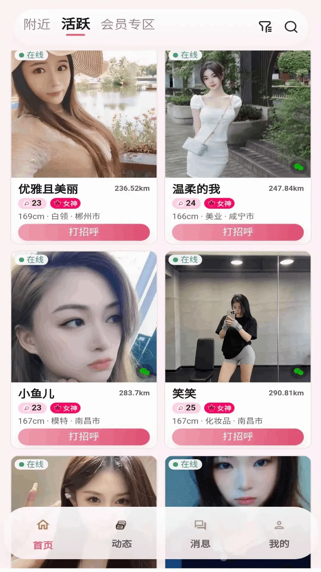 简单社区最新手机版应用截图4