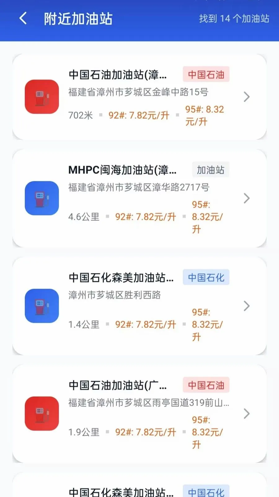 卫星通全景导航2026官方最新版本应用截图3