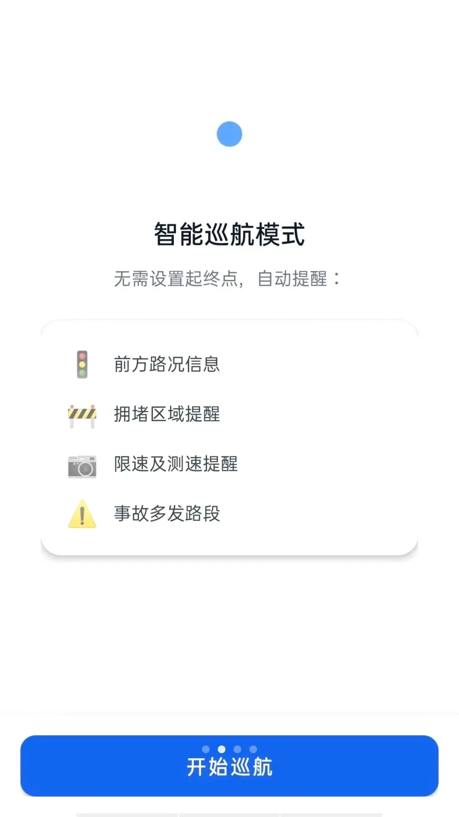 卫星通全景导航2026官方最新版本应用截图4