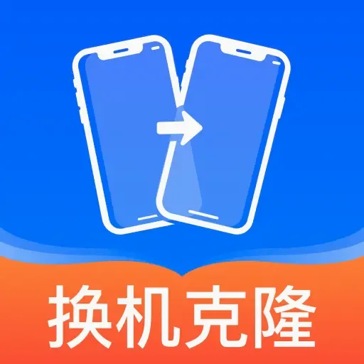 手机换机同步互传(换机数据迁移工具)应用2026-手机换机同步互传(换机数据迁移工具)官方最新版Androidv1.0.1 安卓版