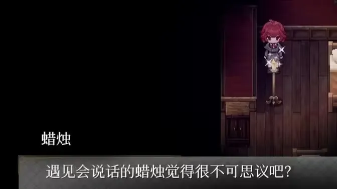 薇拉里娅的烛花最新手机版手游截图4