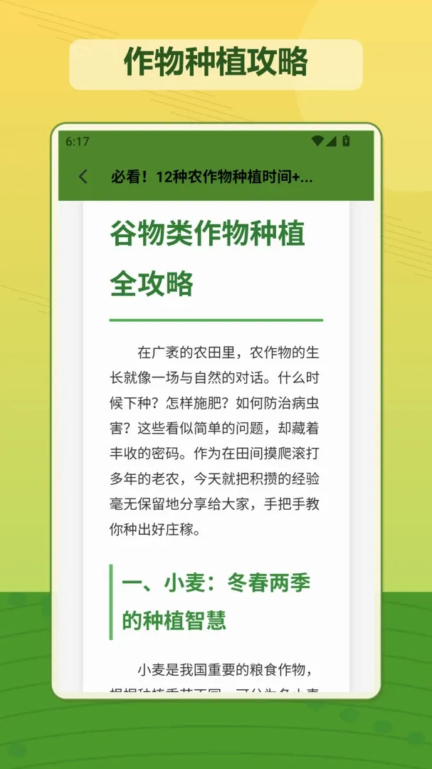 我的种田时光(田园经营游戏)应用截图4