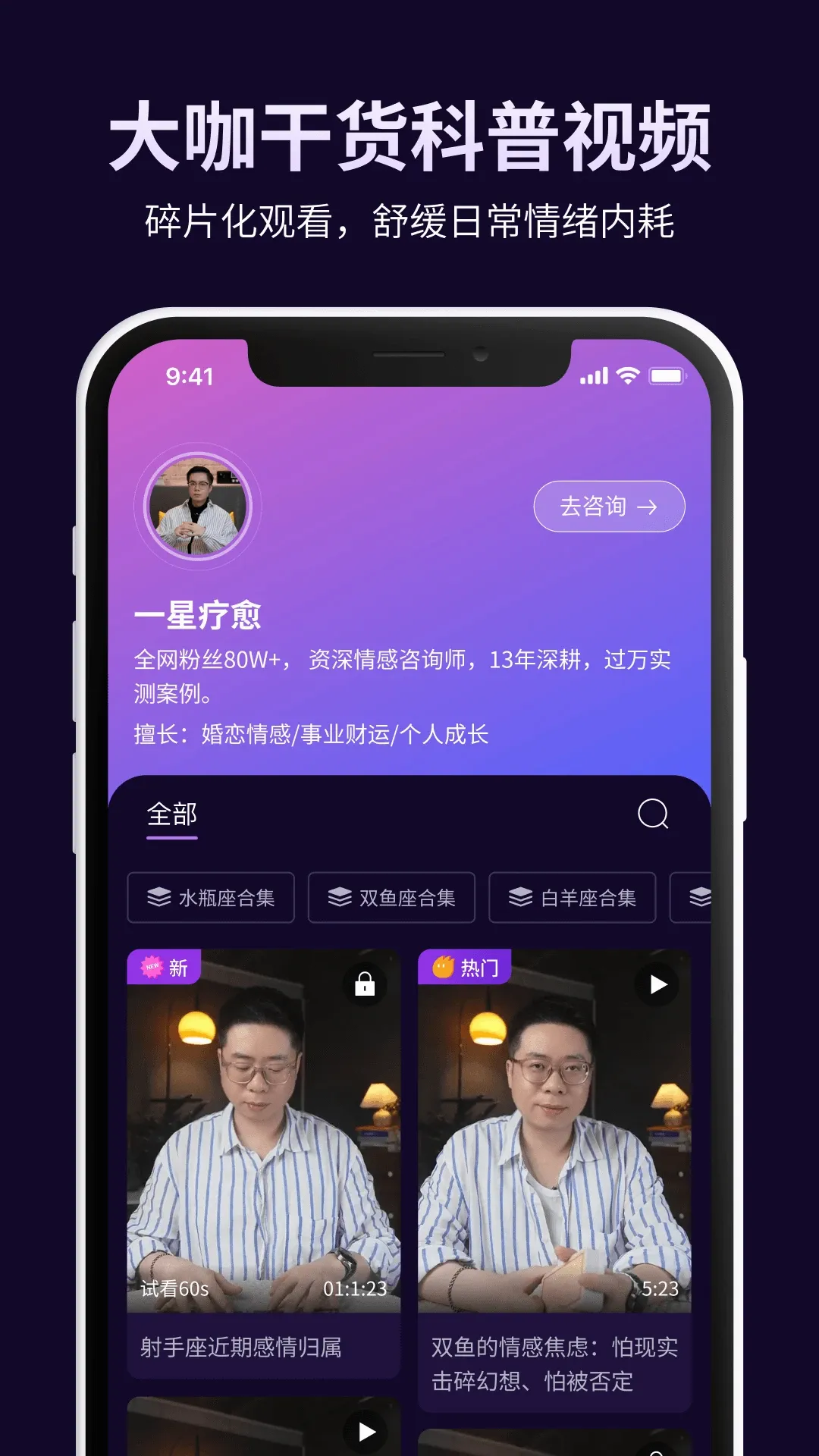 愈见心隅最新手机版应用截图3