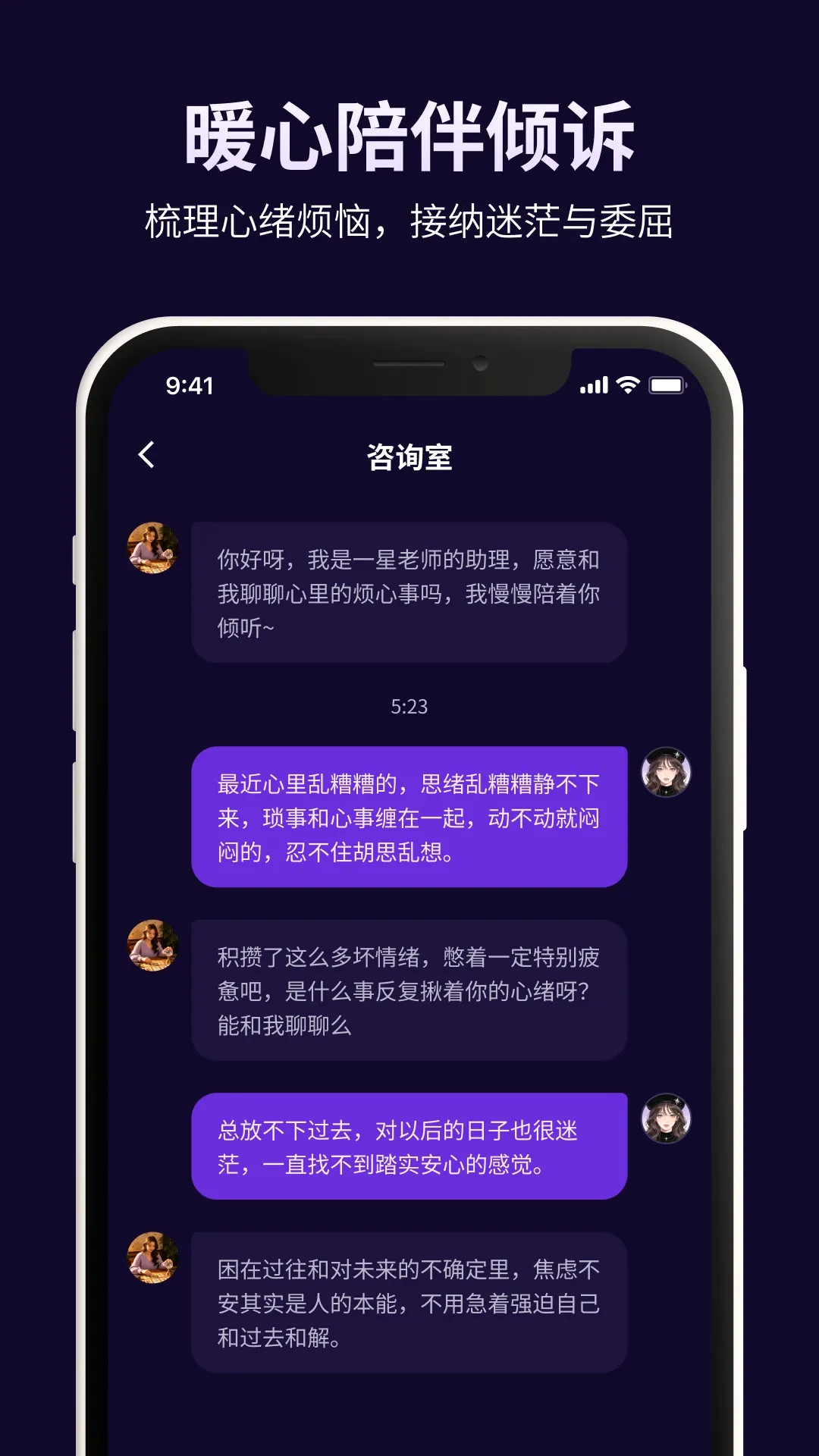 愈见心隅最新手机版应用截图4