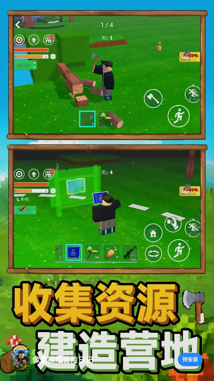 像素探险冒险日记(像素探险游戏)手游截图2