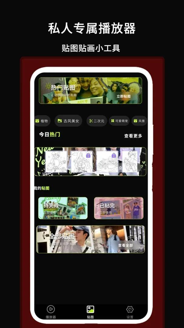 私人专属播放器2026最新版本应用截图1