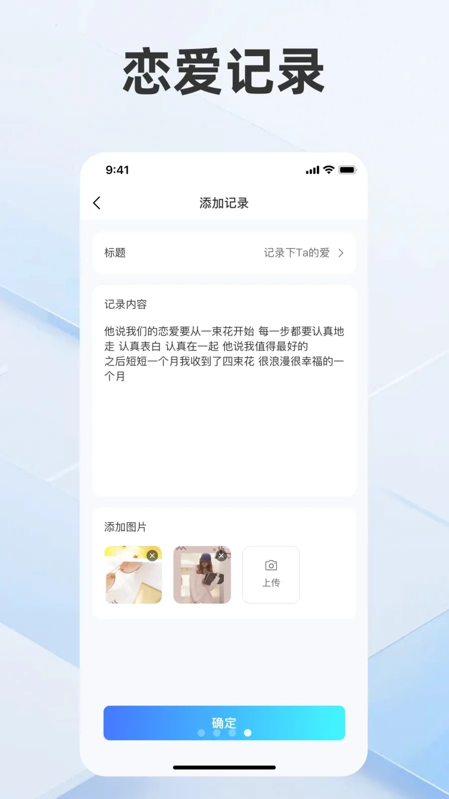 木头人不失联-恋爱复合纪念册(情侣通信APP)应用截图3