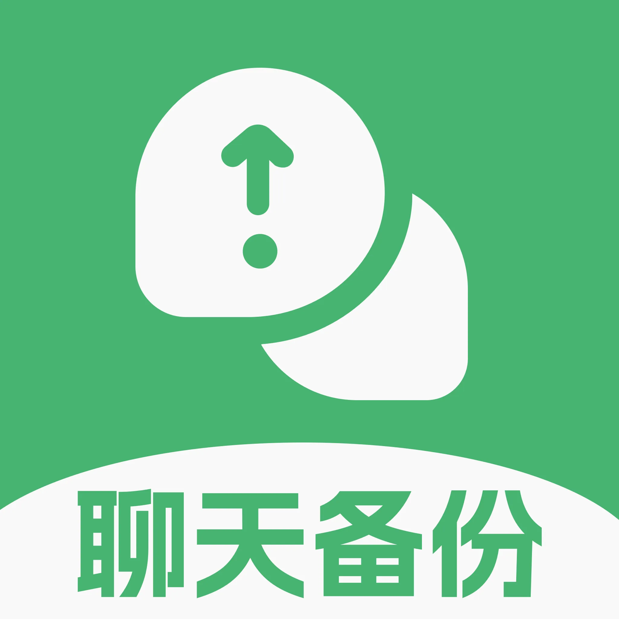 手机备份记录助手2026官方最新版本应用2026-手机备份记录助手2026官方最新版本官方最新版Androidv1.0.0 安卓版