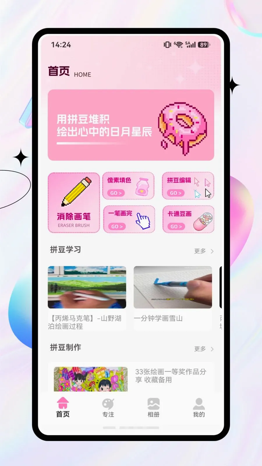 ai豆仓图纸(绘画创作软件)应用截图3