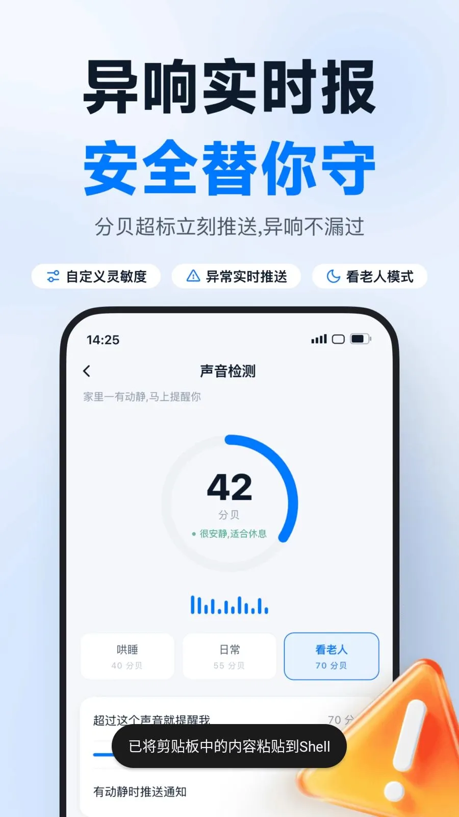 手机监控高清实时看家2026最新版本应用截图3