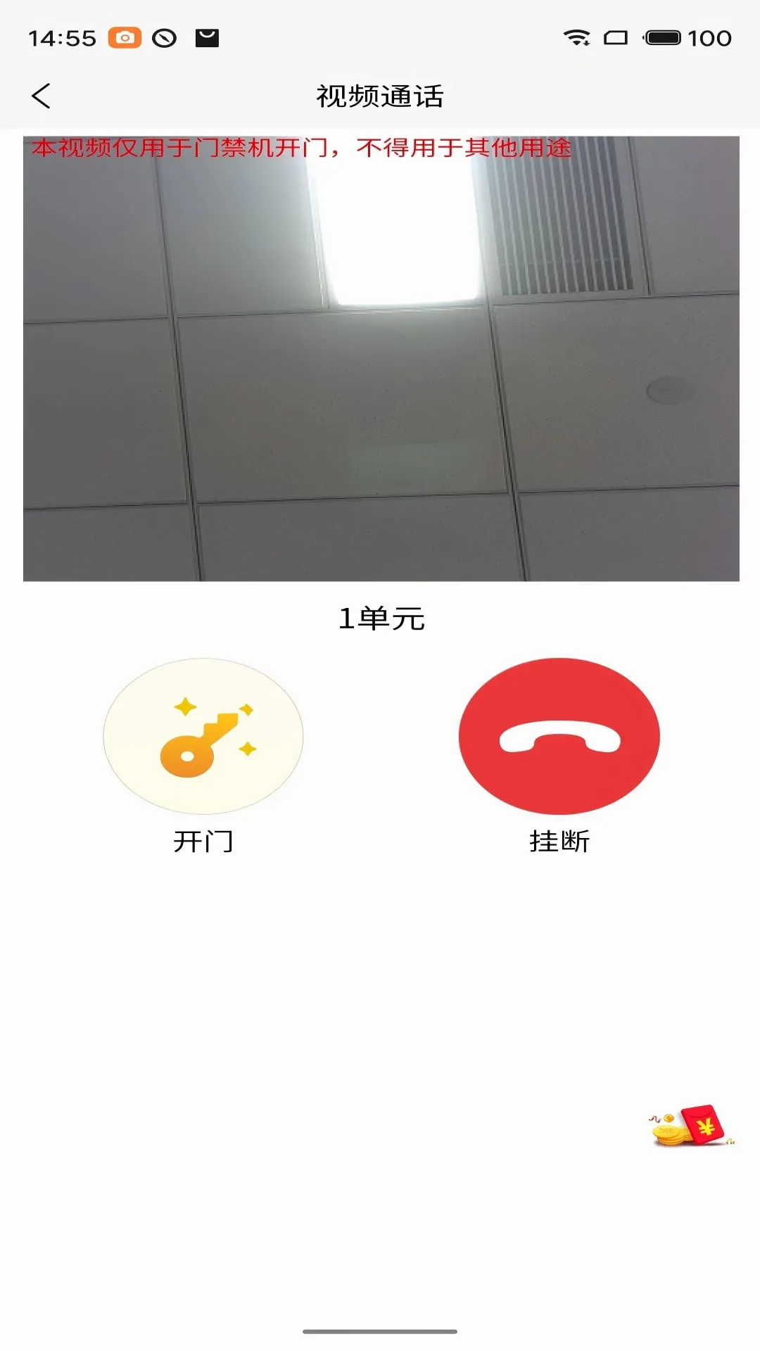大胜开门智享版2026最新版本应用截图3
