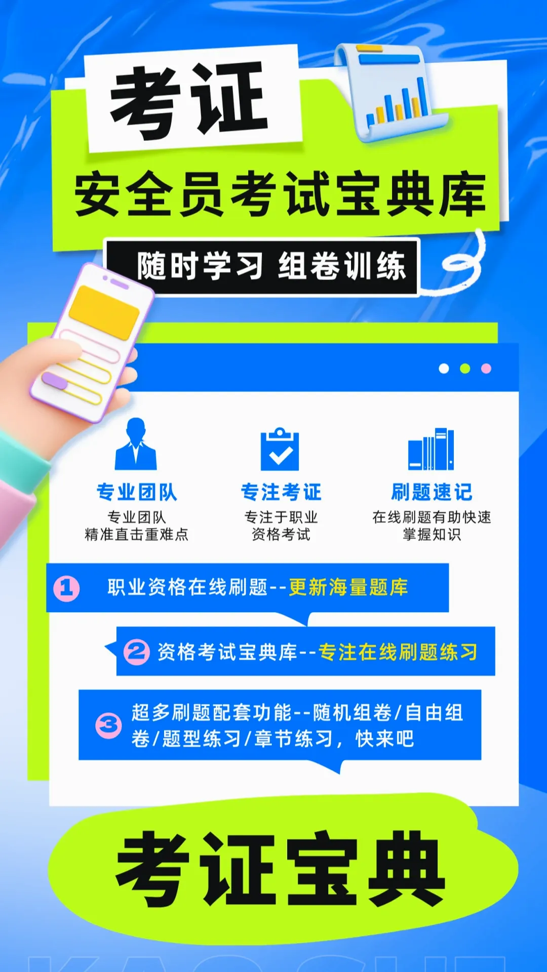 船员海员考试题库(船员考试助手)应用截图3