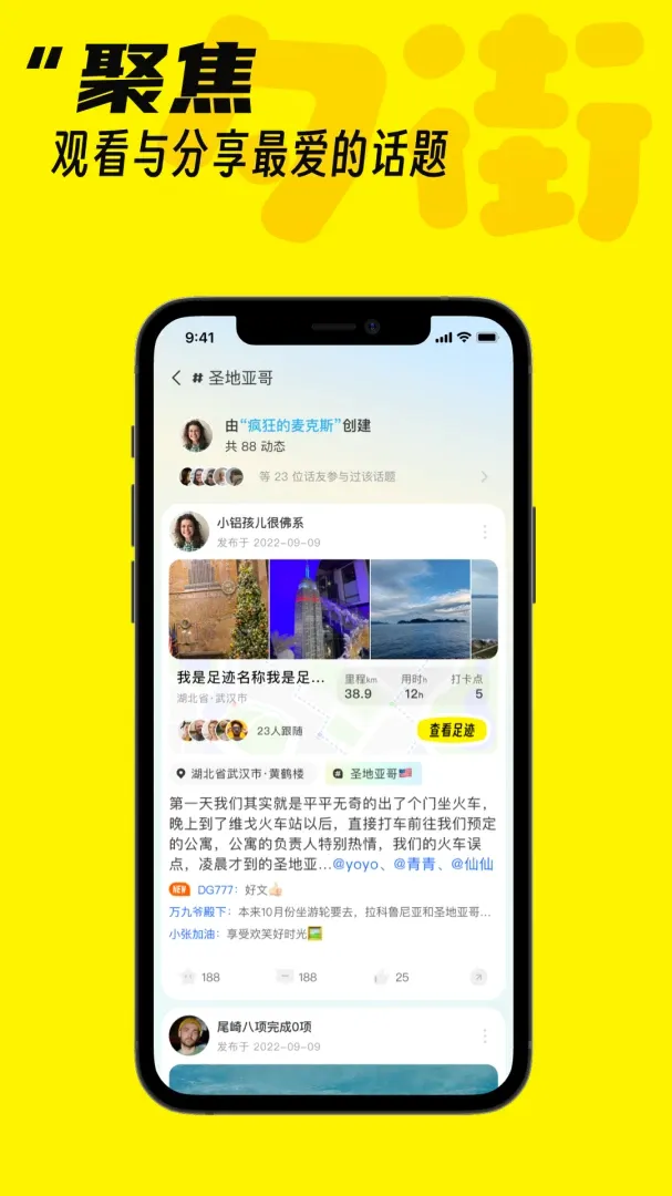 夕街2026官方最新版本手游截图1