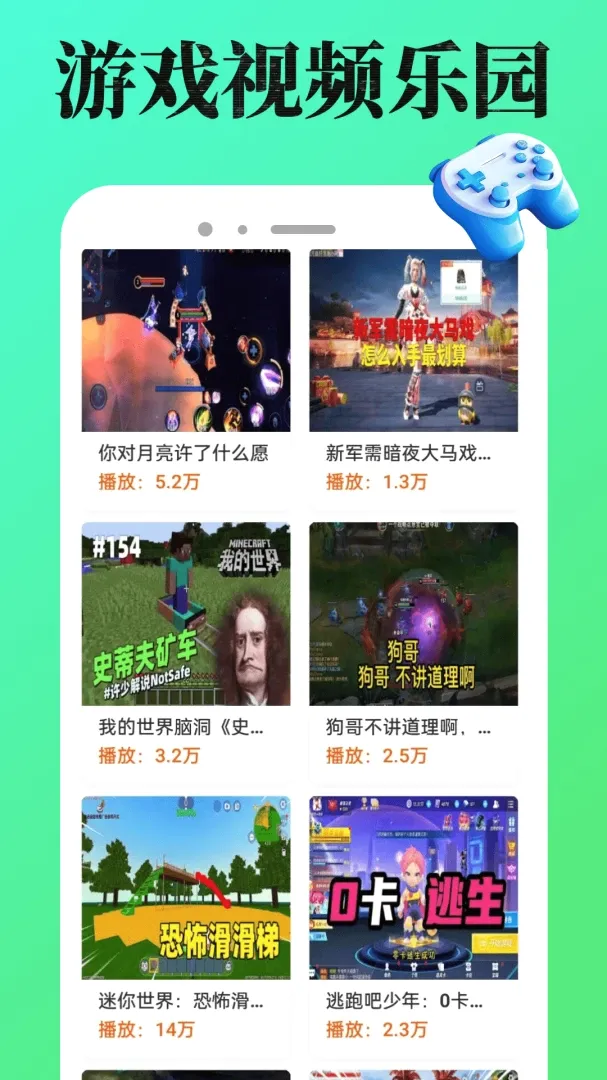 4988游戏盒最新手机版应用截图3