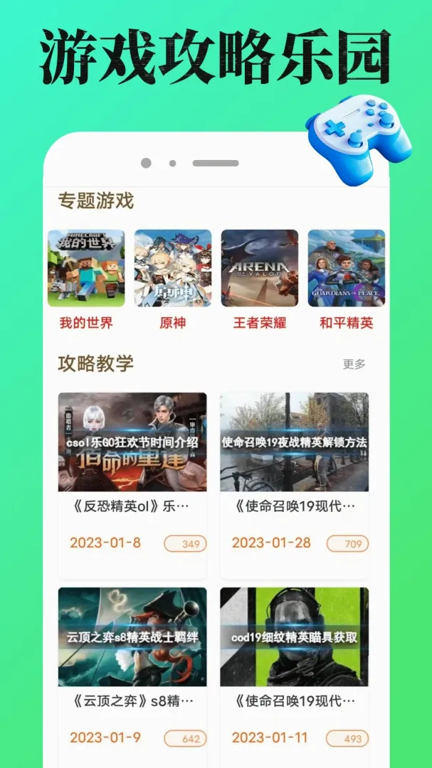 4988游戏盒最新手机版应用截图1