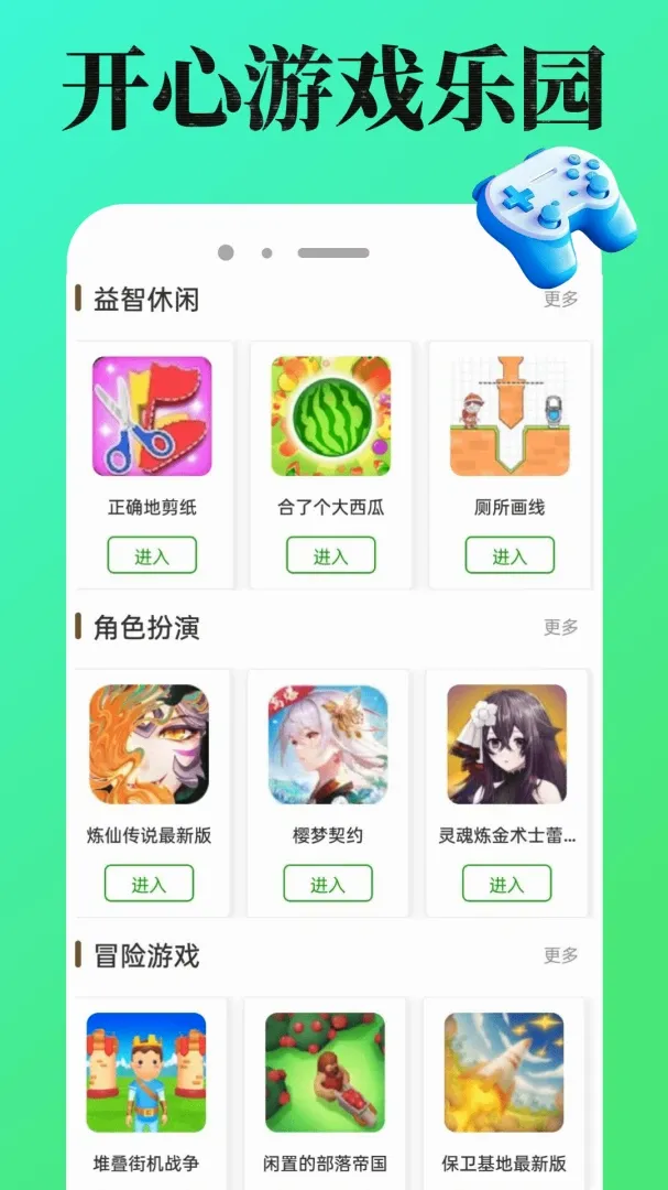 4988游戏盒最新手机版应用截图2