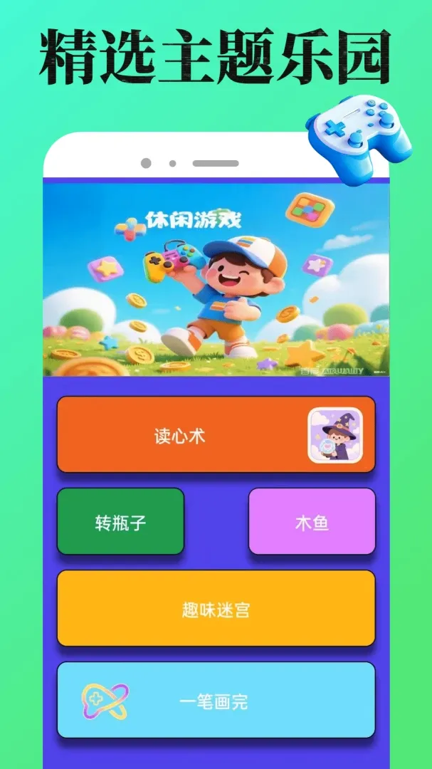 4988游戏盒最新手机版应用截图4