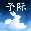 予际咨询(咨询服务小世界)应用2026-予际咨询(咨询服务小世界)官方最新版Androidv1.0.0 安卓版