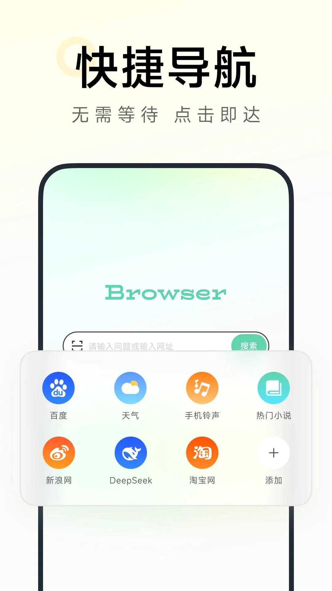 C浏览器2026最新版本应用截图1