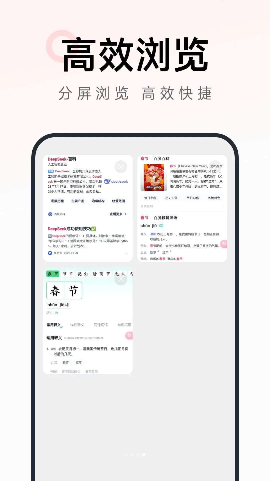 C浏览器2026最新版本应用截图2