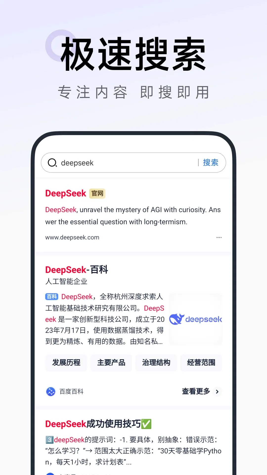 C浏览器2026最新版本应用截图4
